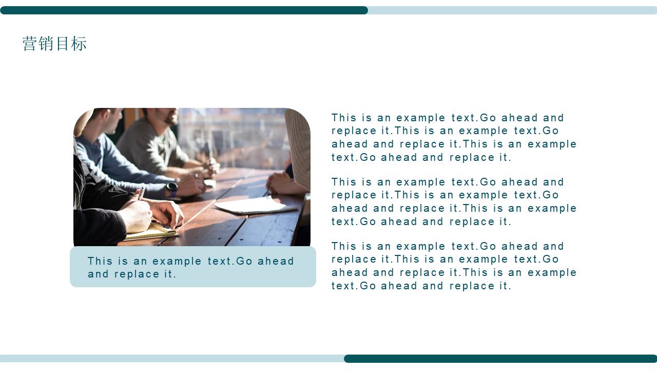 营销策划 (11).pptx